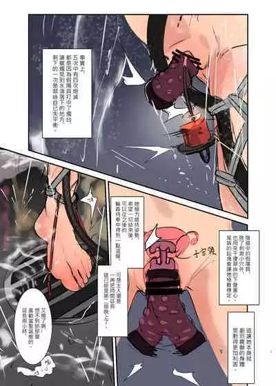 [JK-kun] Tracy (1-4)