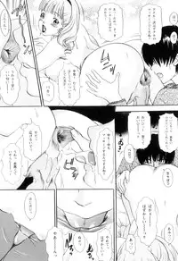 [The Amanoja9] T.S. I LOVE YOU... 5.5 Korede Nukidome