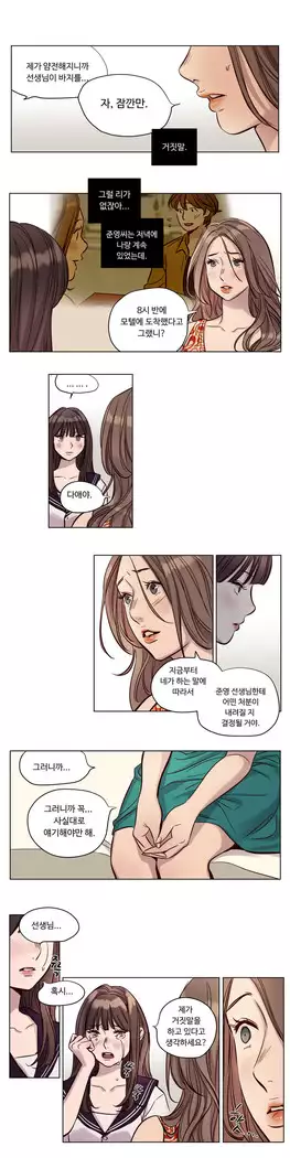 Atonement Camp Ch.0-27