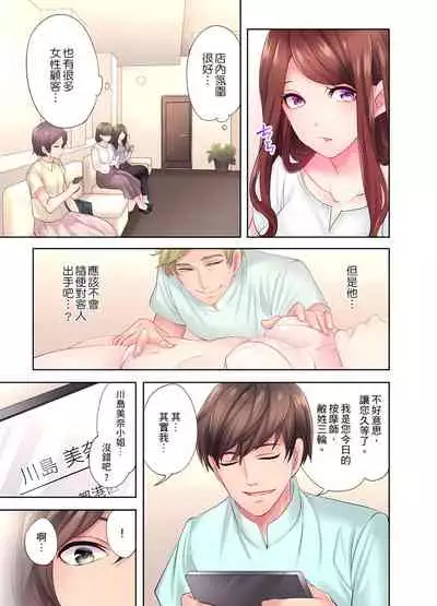 人妻的性愛按摩療程。～在他的熟練技巧下調教成高潮連連的淫亂身體～ 1-5話