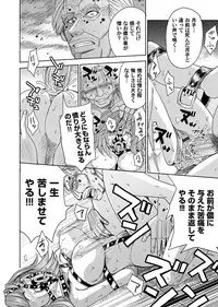 COMIC Magnum Vol. 79