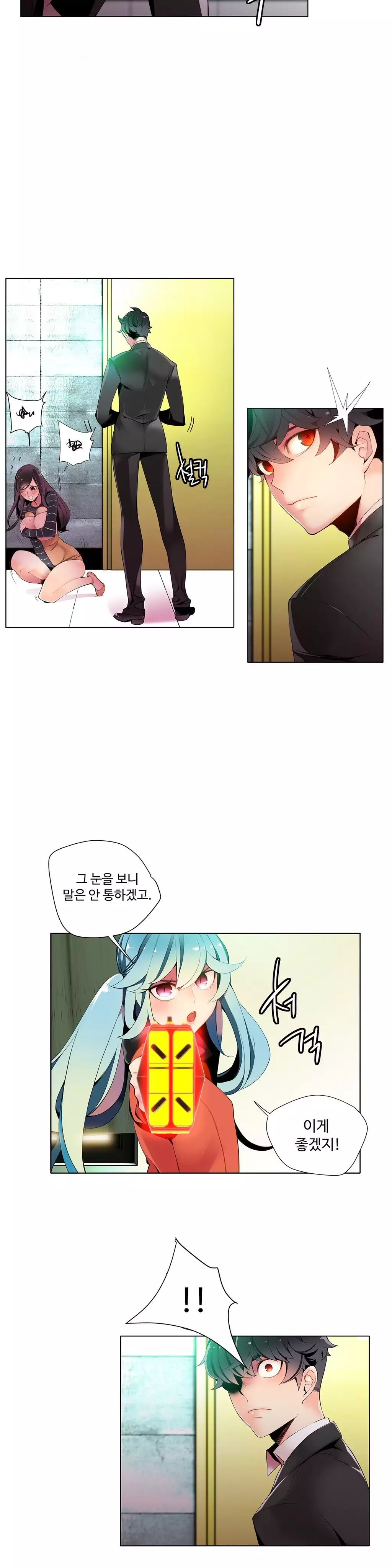 Lilith`s Cord Ch.0-37