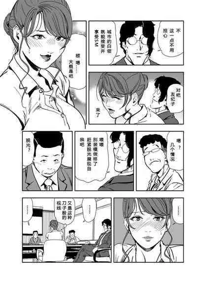 肉秘書・友紀子 Vol.21
