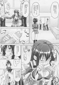 (C77) [Muchi Muchi 7 (Hikami Dan, Sanagi Torajirou)] Kaikei no Oshigoto (Medaka Box)