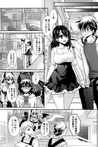 [Shinonome Ryu] Ore to Kanojo to Owaru Sekai Ch. 1-14