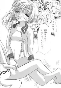 (C59) [Tomoyosama (Kayama Akihiro, Ozawa Hiroe)] Tomoyo No Yasashii Houteishiki (Cardcaptor Sakura)