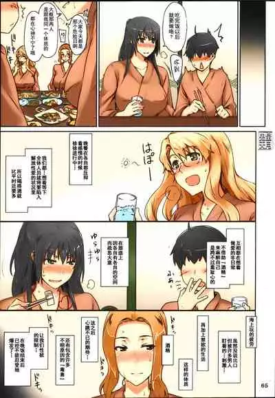 (C86) [MTSP (Jin)] Tachibana-san-chi no Dansei Jijou Matome Ban [Chinese] [天月NTR漢化組x配菜無修改圖] [Colorized] [Decensored]