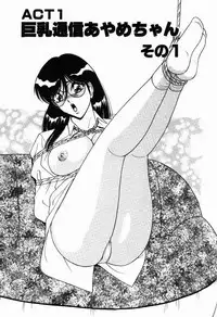 [Monota Rinu] Kyonyuu Tsuushin Ayame-chan