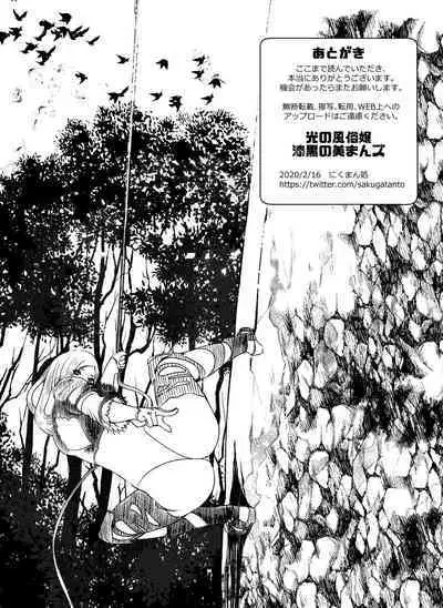 Hikari no Fuuzoku Jou ni Portio Shitara Shisshin Shita | If you Fuck The Whore of Light In Her Pussy She'll Start To Swoon