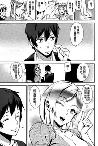 [Ashiomi Masato] Homemade Heart (COMIC Kairakuten 2014-12) [Chinese] [黑街006]