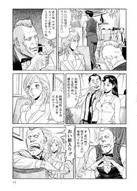 [Hara Shigeyuki] Abunai Hitozuma - Shouko no Bouken [Digital]