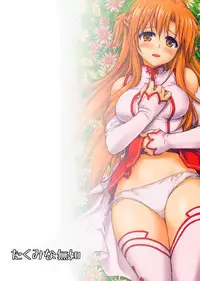 (C82) [Takumi na Muchi (Takumi na Muchi)] Sanctuary (Sword Art Online) [English] [Decensored]