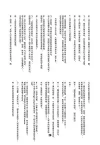 [Shinohara Heavy Industry (Haruna Mao, Ukyouchu, Musasiya Chogenbo)] Isshuukan Friex. - ONE WEEK FRIEX. (One Week Friends) [Chinese] [脸肿汉化组] [Digital]