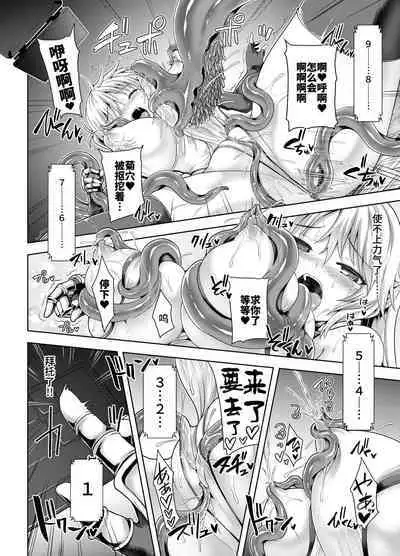 Zetsurin Hishou Spermax - Semai Duct wa Kiken ga Ippai