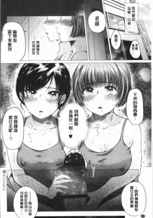 Fushidara na Watashi-tachi - Girls, uncovered