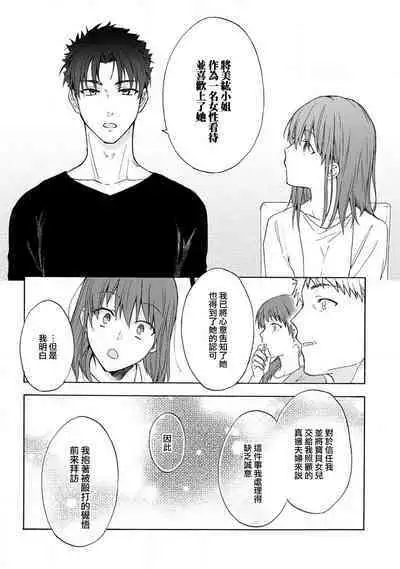 [Na mo naki] Ore ga on'na ni shite yaru yo ~ toshiue kareshi wa, ueteōkami ni naru?~ | 让我将你变成女人吧～年上男友，化身饥渴大野狼？～ 1-3 [Chinese] [莉赛特汉化组]