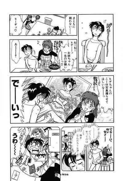 [Takizawa Hiroyuki] Mondainai ne!? Hideyuki-kun 1-3