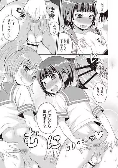 [Kanbayashi Takaki] Otokonoko Body [Digital]