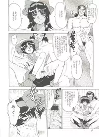 [Anthology] Doujin Anthology Bishoujo Gumi 8 (Various)