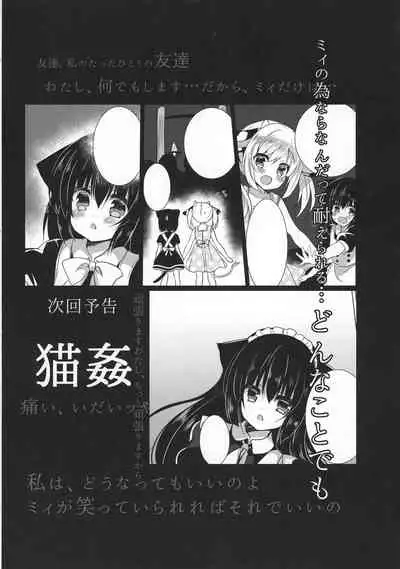 (Mimiket 35) [Lonely Church (Suzunone Rena)] Ushi Kan [Chinese] [靴下汉化组]