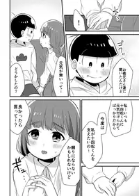 [Unahara Una] Juushimatsu to Kanojo no Hajimete no Hanashi (Osomatsu-san)