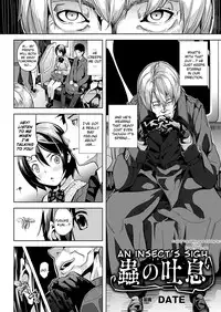 [DATE] Mushi no Toiki | An Insect's Sigh (COMIC Unreal 2012-04 Vol. 36) [English] {Kizlan} [Digital]