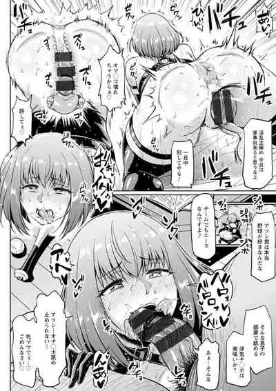 [Ahemaru] NTR na Sekai - NTR world [Digital]