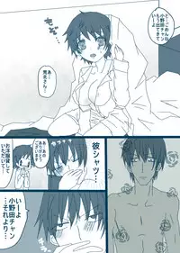 [Denjarasu Yamada] 荒北先輩