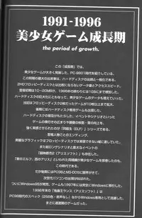 Magezine:Super Beautiful Girls-Games Chronicle Complete Book 1892-2000