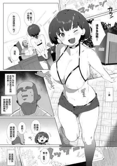 Muchitko and Meiten Massage