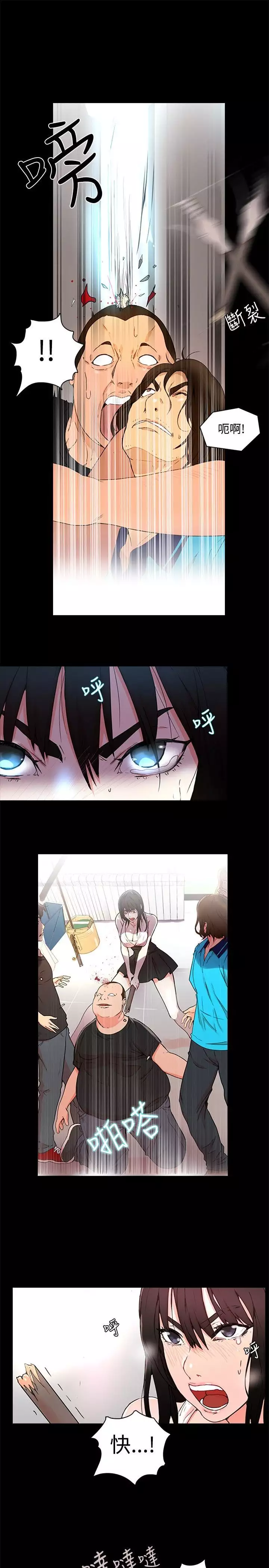 GODDESS 女神网吧 第1~4話 中文