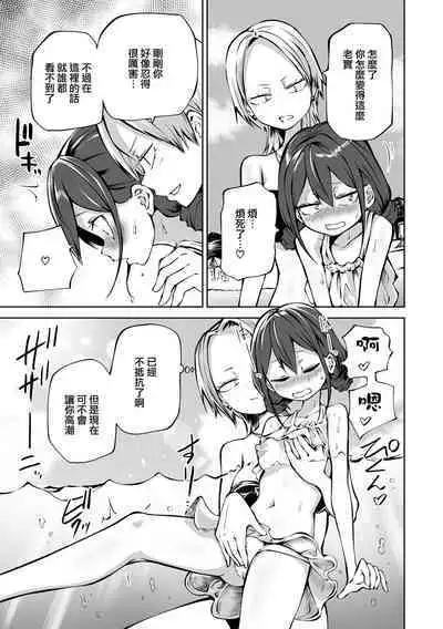 Kaisei ！LoveHotel Joshikai （COMIC Gucho Vol. 17）