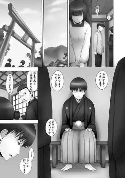 [Mahiruno Kagerou] Onii-chan Setsunai no ~ Inka no Nukumori ~ [Digital]