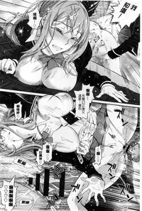 [Miyabi] Otomehime | 美少女公主 [Chinese]