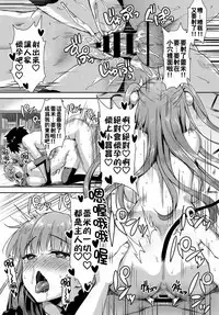 [Derauea] Tonari no Succubus-chan Ch. 1-2 [Chinese] [therethere個人翻譯&嵌字] [Digital]