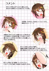 (C94) [Miyabitei (Shimotsuki Miyabi)] Shigure ni Nando mo Nakadashi Suru Illust Bon (Kantai Collection -KanColle-)