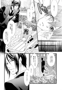 (C92) [Pink Kitten (Naokichi.)] Calling (Black Butler)