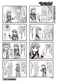 COMIC Penguin Club 2017-08 [Digital]