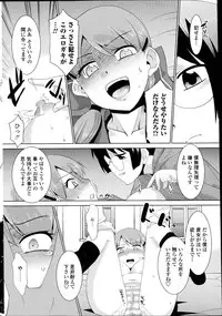 [Nekogen] Mamoru-kun to fushigina-te Ch.1-3