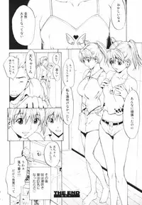 [OKAWARI] Secret Heaven