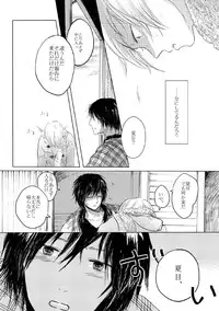 [Nonsense (k)] Sayonara no Mukougawa (Natsume's Book of Friends) [Digital]