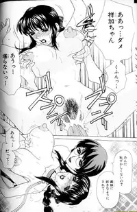 [Caramel Dow] Alpha Female - Single page version