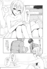 (COMIC1☆14) [Alpha to Yukaina Nakamatachi (Alpha)] Syuko-chan ni Iyasaretai (THE IDOLM@STER CINDERELLA GIRLS)