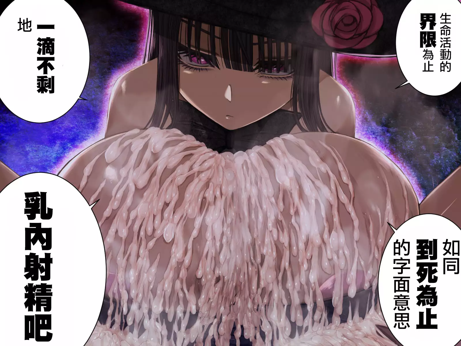 Kyuuen ni Yori ~Kajou Paizuri Sakuseishi~