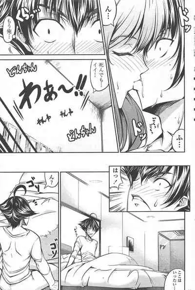 COMIC Penguin Club 2010-11