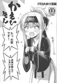 (C93) [Hot Pot (Noise)] Kamoi-san 2 + C93 Omake Manga (Kantai Collection -KanColle-)