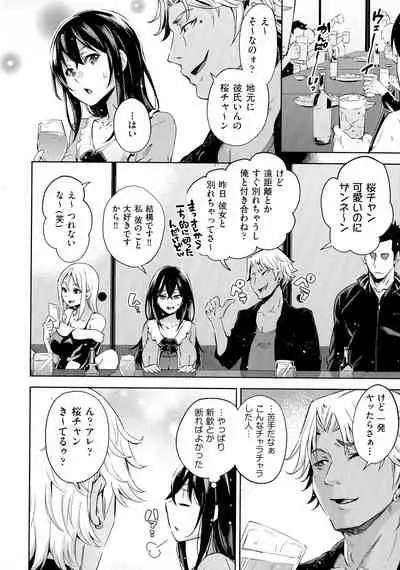 [Musenmai] Ochinchin ni Makete shimatta Onnanoko-tachi