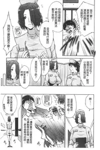 [Touma Itsuki] Junai Shower [Chinese]