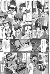 [Alexi Laiho] Maid no XXX wa Anata no Tame ni [Digital]