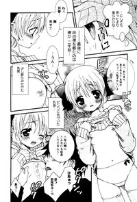 Karyou Gakuen Shotoubu Vol.4